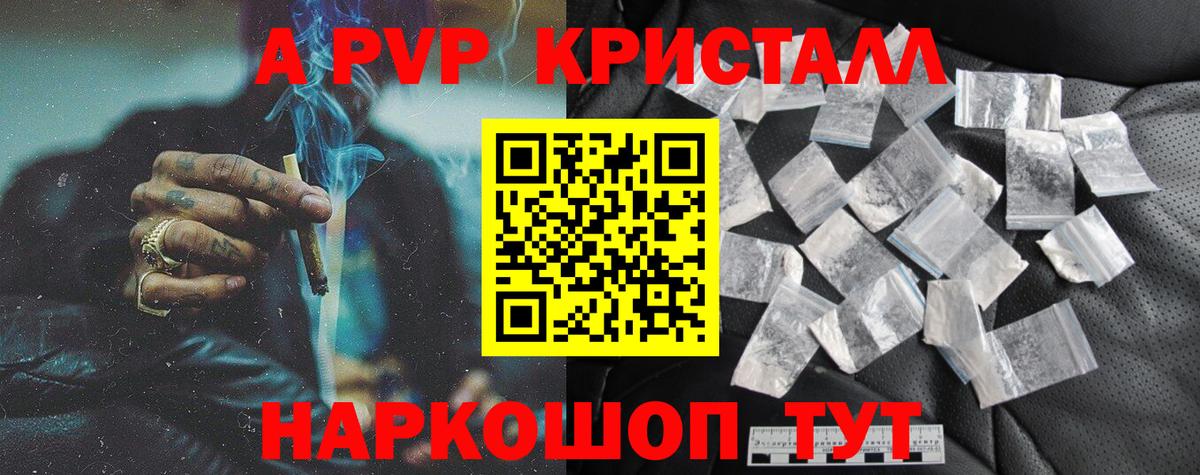 APVP мука Рубцовск