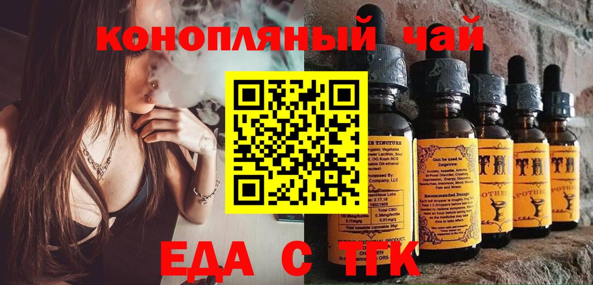 Canna-Cookies конопля  Вход с VPN  Рубцовск 