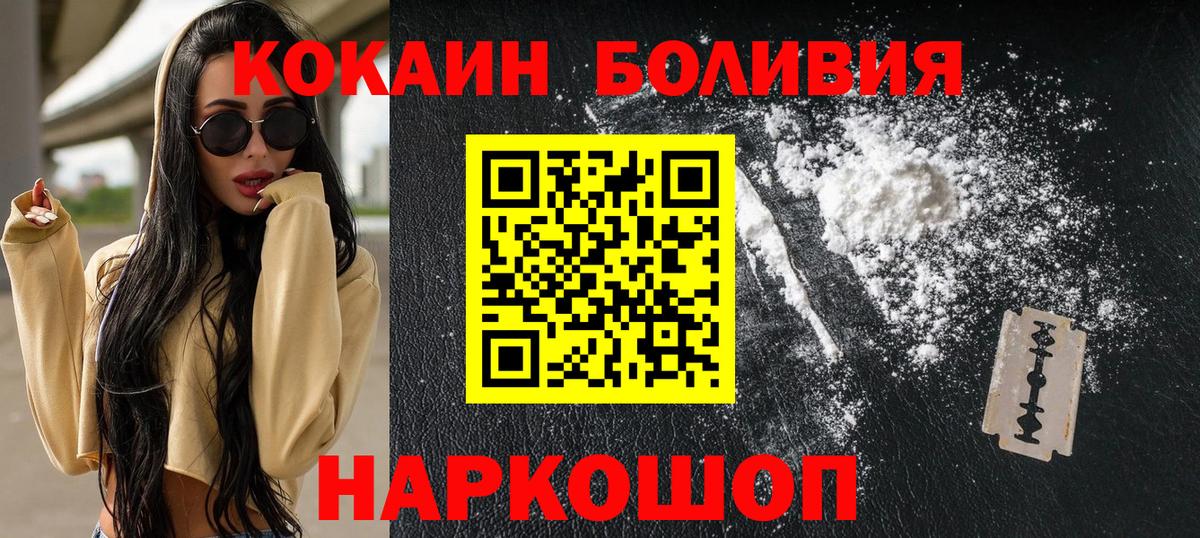 Рубцовск  КОКАИН Columbia  Вход с VPN  Cocaine Fish Scale 