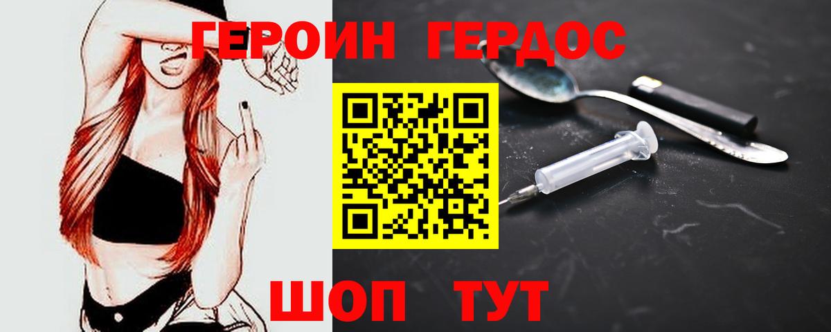 Рубцовск  Героин VHQ  Вход с VPN 