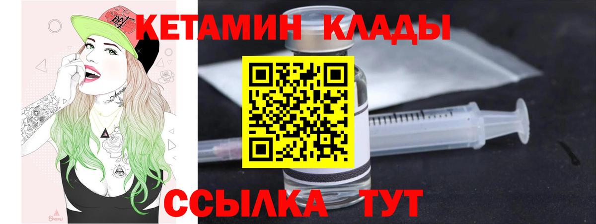 Рубцовск  Кетамин VHQ  Вход с VPN  КЕТАМИН VHQ 