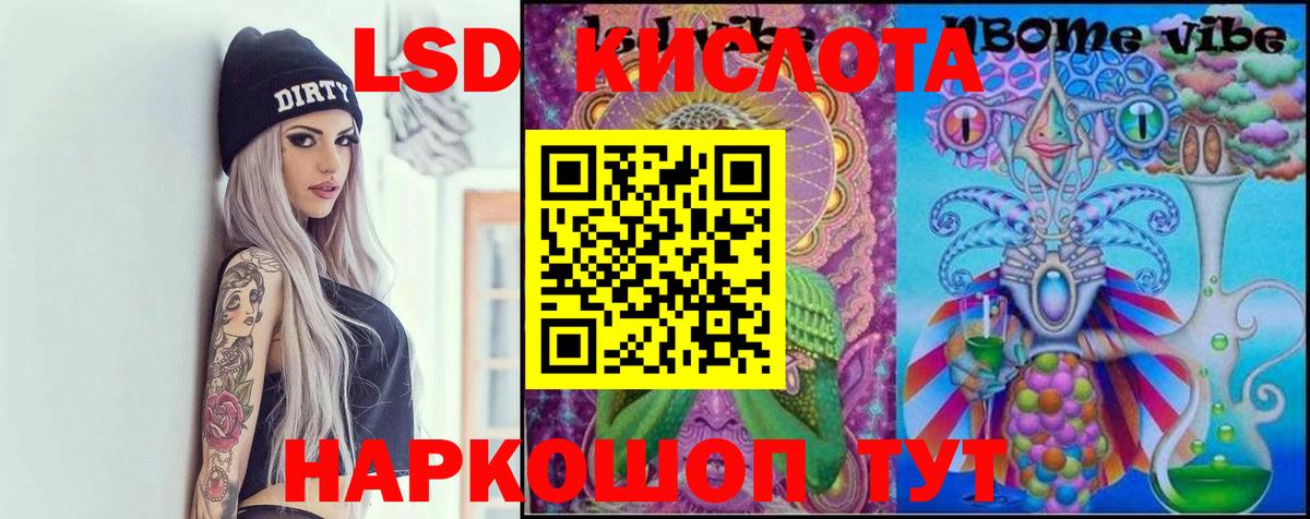 ЛСД экстази кислота  Вход с VPN  ЛСД экстази  Рубцовск  Лсд 25 экстази кислота 