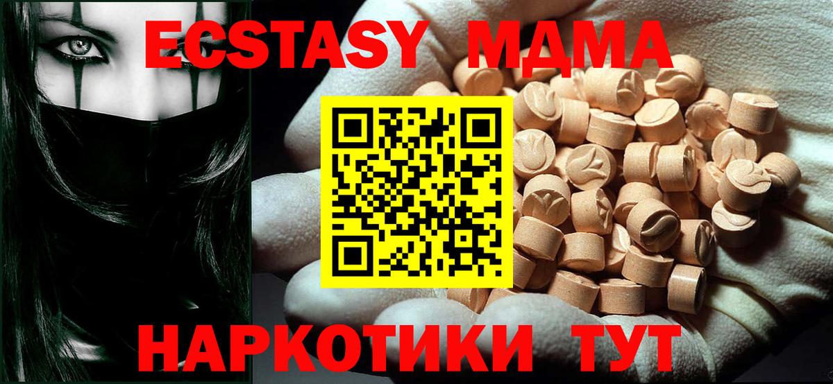 MDMA Molly Рубцовск