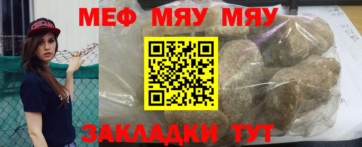 МЕФ VHQ  Вход с VPN  Меф VHQ  Рубцовск 