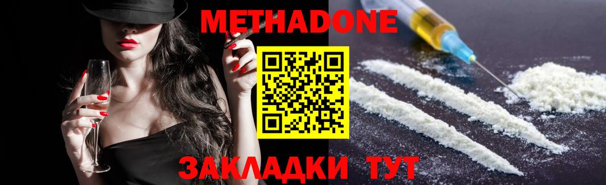 Рубцовск  Метадон methadone  darknet как зайти  Метадон кристалл  Вход с VPN 