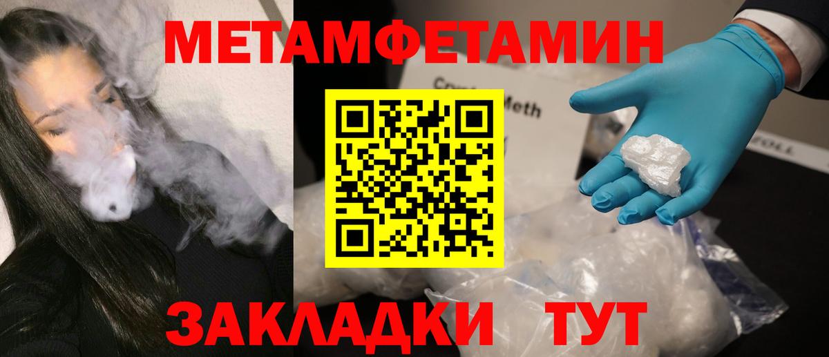 МЕТАМФЕТАМИН винт  Вход с VPN  Рубцовск  МЕТАМФЕТАМИН винт 