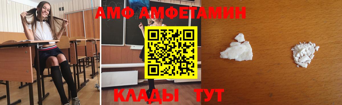 МЕТАМФЕТАМИН винт Рубцовск