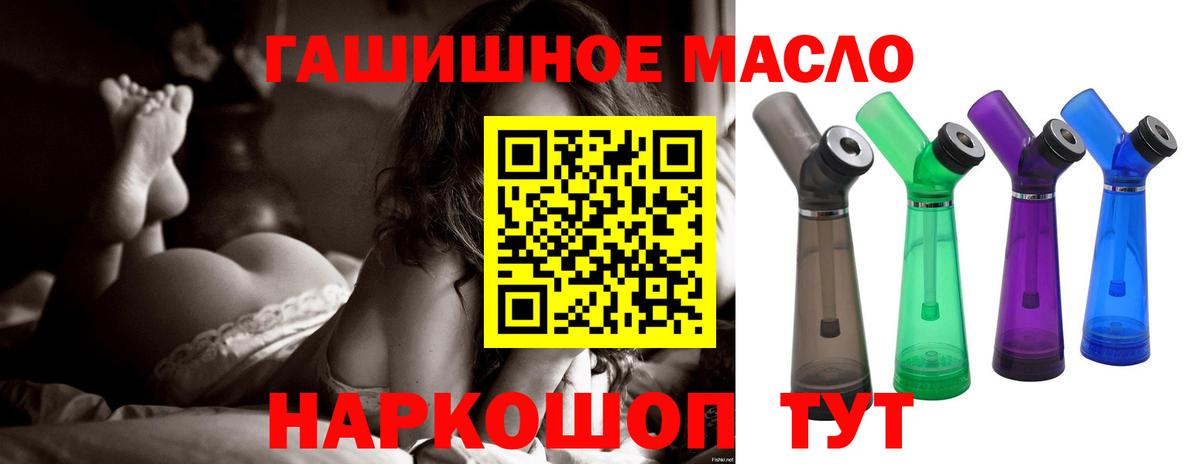 Рубцовск  ТГК Wax  Дистиллят ТГК вейп  Вход с VPN 
